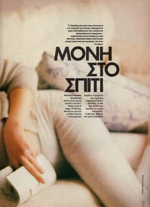85-ELLEGR-Apr-1991-m.Unk-ph.HarrisChristopoulos.jpg