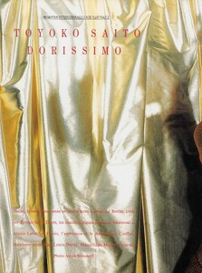 VogueParisSeptember1991_124.jpg
