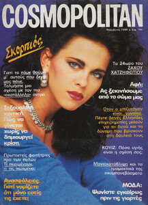 01-COSMOPOLITANGR-Oct-1985-m.JenniferLeigh-ph.Unk.jpg