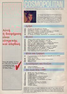 02-COSMOPOLITANGR-Aug-1986-m.ElleMacPherson-ph.FrancescoScavullo.jpg