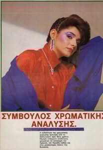 04-COSMOPOLITANGR-Sept-1986-m.VickyKoulianou-ph.Unk.jpg