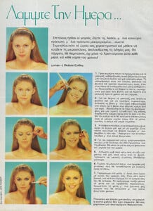09-COSMOPOLITANGR-Dec-1984-m.LyndallMeredith-ph.Unk.jpg