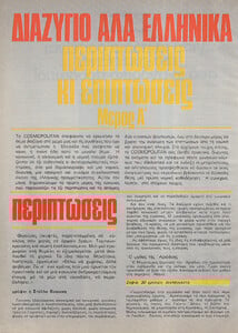 09-COSMOPOLITANGR-Jul-1985-m.Unk-ph.Unk.jpg