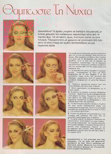 11-COSMOPOLITANGR-Dec-1984-m.LyndallMeredith-ph.Unk.jpg