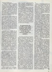 11-COSMOPOLITANGR-Oct-1984-m.Unk-ph.RolfBruderer.png