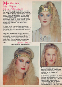 12-COSMOPOLITANGR-Jan-1987-m.Unk-ph.Unk.jpg