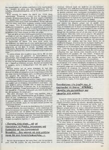 12-COSMOPOLITANGR-Nov-1984-m.Unk-ph.RandallWallace.jpg
