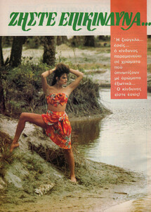14-COSMOPOLITANGR-Aug-1986-m.AnnMaguire-ph.CarmenSchiavone.jpg