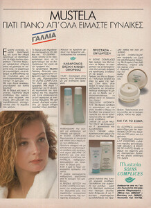 14-MARIECLAIREGR-Nov-1989-MUSTELA-m.Unk-ph.Unk.jpg