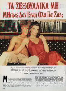 22-COSMOPOLITANGR-Nov-1984-m.Unk-ph.RandallWallace (2).jpg