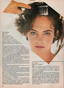 27-COSMOPOLITANGR-Nov-1985-m.UnkLouiseRobeyLauraKrupinskiPamRoss-ph.KeithTrumbo.jpg