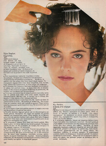 27-COSMOPOLITANGR-Nov-1985-m.UnkLouiseRobeyLauraKrupinskiPamRoss-ph.KeithTrumbo.jpg