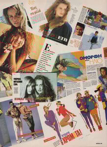 33-MISSSEVENTEENGR-May-1990-m.JenniferBarragan(top left)Unk-ph.Unk.jpg