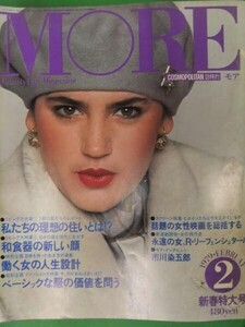 MORE February 1979.jpg