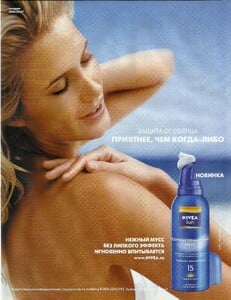 cosmopolitanruspecial942004nivea.jpg.f636877805a9df969f539f1a9a850249.jpg